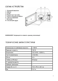 Страница 7