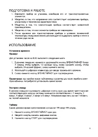 Страница 9