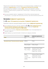 Страница 101
