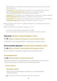 Страница 105