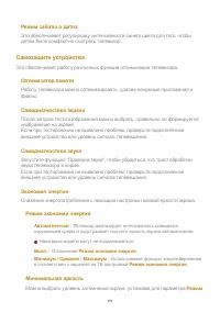 Страница 111