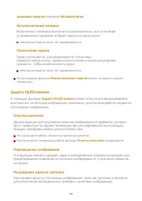 Страница 112