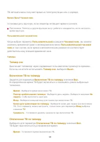 Страница 129