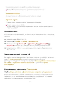 Страница 131