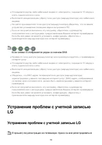 Страница 154