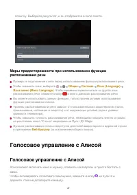 Страница 27