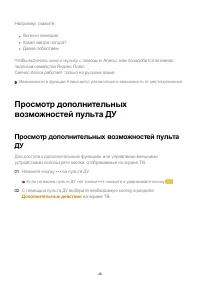 Страница 28
