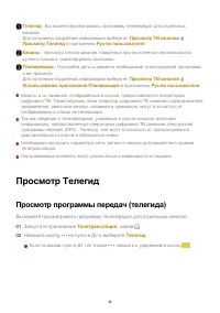 Страница 36