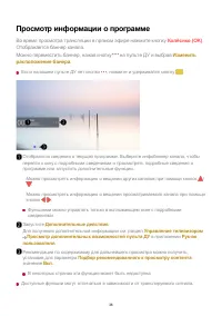 Страница 38