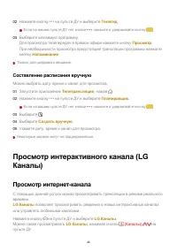 Страница 40