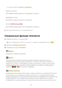 Страница 42
