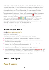 Страница 44