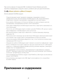 Страница 45