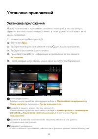 Страница 46