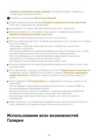 Страница 72