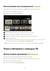Страница 73