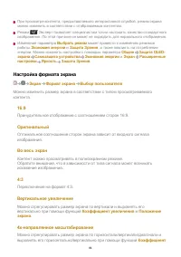 Страница 84