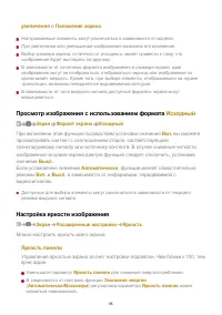 Страница 85