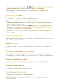 Страница 86