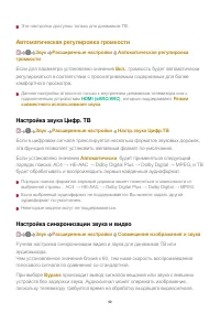 Страница 99