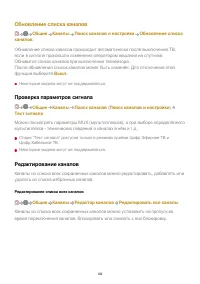 Страница 102