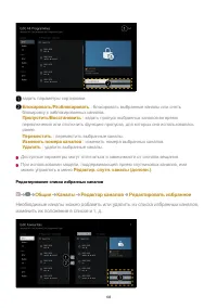 Страница 103