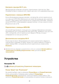 Страница 106