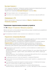 Страница 107