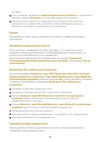 Страница 108