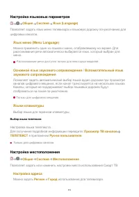 Страница 111