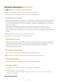 Страница 114