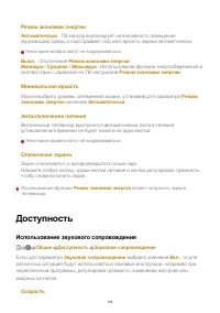 Страница 119