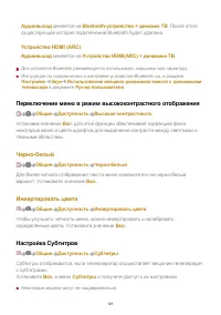 Страница 121