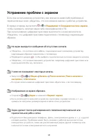 Страница 128