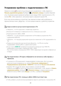 Страница 133