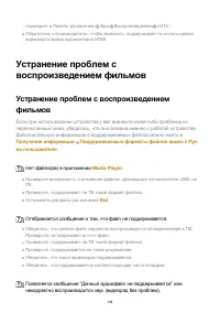 Страница 134