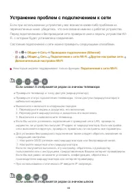 Страница 136