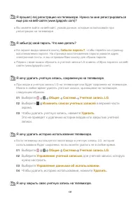 Страница 138