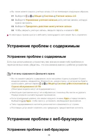 Страница 139