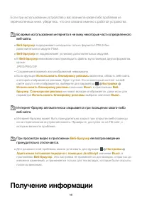 Страница 140