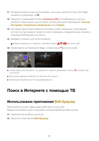 Страница 61