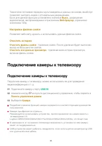 Страница 65