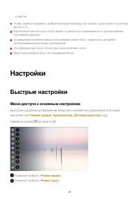 Страница 67