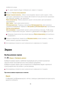 Страница 69