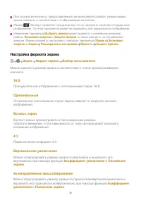 Страница 72