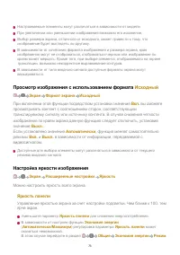 Страница 73