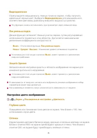 Страница 75