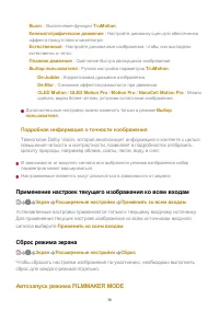 Страница 79