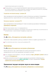 Страница 85