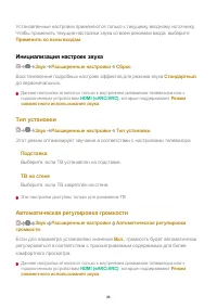 Страница 86